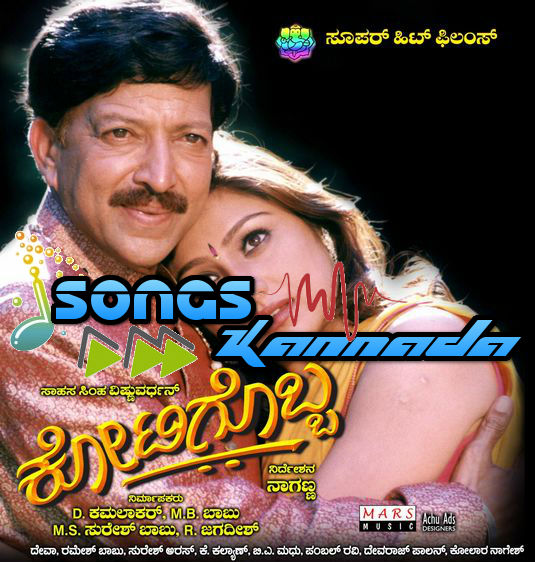 The Villain Kannada Songs Download MP3